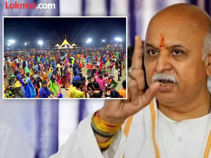 AHP leader Praveen Togadia said that only Hindus should be allowed to enter temples and participate in Garba during Navratri festival | 'नवरात्रौत्सवात दंगली झाल्यास शासन जबाबदार'; प्रवीण तोगडियांचा इशारा, इतर धर्मियांना गरब्यात येण्याला विरोध AHP leader Praveen Togadia said that only Hindus should be allowed to enter temples and participate in Garba during Navratri festival | 'नवरात्रौत्सवात दंगली झाल्यास शासन जबाबदार'; प्रवीण तोगडियांचा इशारा, इतर धर्मियांना गरब्यात येण्याला विरोध
