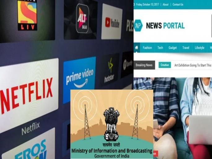 Restrictions on social media, OTT, news portals; Companies have to inform the government | साेशल मीडिया, ओटीटी, न्यूज पाेर्टल्सवर निर्बंध; कंपन्यांना द्यावी लागेल सरकारला माहिती
