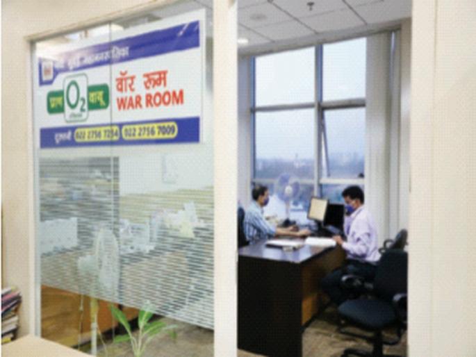 Establishment of Oxygen War Room at Municipal Headquarters | महानगरपालिका मुख्यालयात ऑक्सिजन वॉर रूम स्थापन; साठ्यावर ठेवणार २४ तास लक्ष Establishment of Oxygen War Room at Municipal Headquarters | महानगरपालिका मुख्यालयात ऑक्सिजन वॉर रूम स्थापन; साठ्यावर ठेवणार २४ तास लक्ष