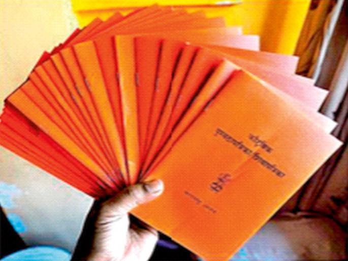 Benefit of free grain despite having a four-wheeler | चारचाकी वाहन असूनही मोफत धान्याचा लाभ