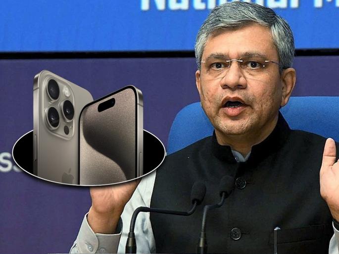 Apple Hacking Case: Apple issues alert in 150 countries, central government clarifies on iPhone hacking allegations | Apple ने 150 देशात अलर्ट जारी केला, iPhone हँकिंगच्या आरोपांवर केंद्र सरकारचे स्पष्टीकरण Apple Hacking Case: Apple issues alert in 150 countries, central government clarifies on iPhone hacking allegations | Apple ने 150 देशात अलर्ट जारी केला, iPhone हँकिंगच्या आरोपांवर केंद्र सरकारचे स्पष्टीकरण