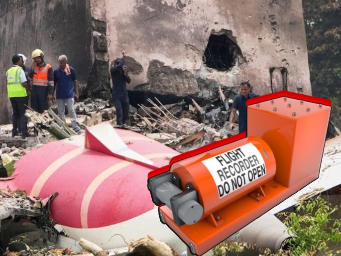 Air India Plane Crash: Success in black box investigation, data downloaded; When will the cause of the accident be revealed? | Air India Plane Crash: ब्लॅक बॉक्सच्या तपासात यश, डेटा झाला डाउनलोड; अपघाताचे कारण कधी समोर येणार? Air India Plane Crash: Success in black box investigation, data downloaded; When will the cause of the accident be revealed? | Air India Plane Crash: ब्लॅक बॉक्सच्या तपासात यश, डेटा झाला डाउनलोड; अपघाताचे कारण कधी समोर येणार?
