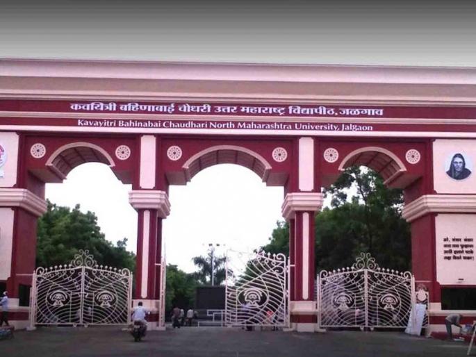 jalgaon bahinabai chaudhari university included among the best institutions in asia | आशियातील सर्वोत्कृष्ट संस्थांमध्ये बहिणाबाई चौधरी विद्यापीठाचा समावेश jalgaon bahinabai chaudhari university included among the best institutions in asia | आशियातील सर्वोत्कृष्ट संस्थांमध्ये बहिणाबाई चौधरी विद्यापीठाचा समावेश