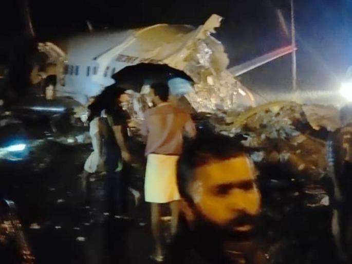 Kerala: An Air India Express plane skidded during landing at Karipur Airport, Kozhikode | Breaking : केरळमध्ये एअर इंडिया एक्स्प्रेसच्या विमानाला भीषण अपघात; १४ जणांचा मृत्यू, १२३ जण जखमी Kerala: An Air India Express plane skidded during landing at Karipur Airport, Kozhikode | Breaking : केरळमध्ये एअर इंडिया एक्स्प्रेसच्या विमानाला भीषण अपघात; १४ जणांचा मृत्यू, १२३ जण जखमी