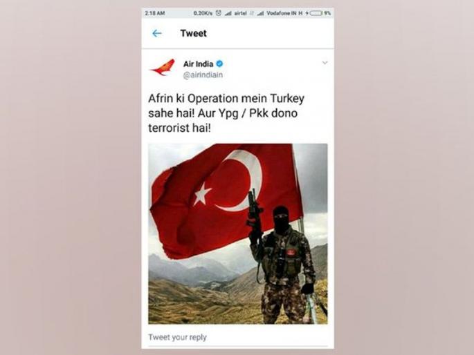 Official Twitter account of Air India hacked | एअर इंडियाचे अधिकृत ट्विटर अकाऊंट हॅक Official Twitter account of Air India hacked | एअर इंडियाचे अधिकृत ट्विटर अकाऊंट हॅक