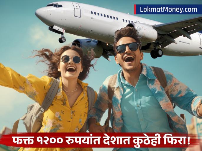 Festive Season Offer Air India Express Announces Cheap Flight Tickets till Oct 1 | दिवाळीपूर्वी मोठी बातमी! फक्त १,२०० रुपयांमध्ये देशात कुठेही विमान प्रवासाची संधी; 'या' कंपनीने आणली ऑफर्स