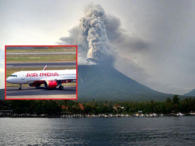 Air India flight from Delhi to Bali returns; Decision taken due to volcanic eruption | दिल्लीवरुन बालीला जाणारे Air India चे विमान माघारी परतले; ज्वालामुखी उद्रेकामुळे घेतला निर्णय Air India flight from Delhi to Bali returns; Decision taken due to volcanic eruption | दिल्लीवरुन बालीला जाणारे Air India चे विमान माघारी परतले; ज्वालामुखी उद्रेकामुळे घेतला निर्णय