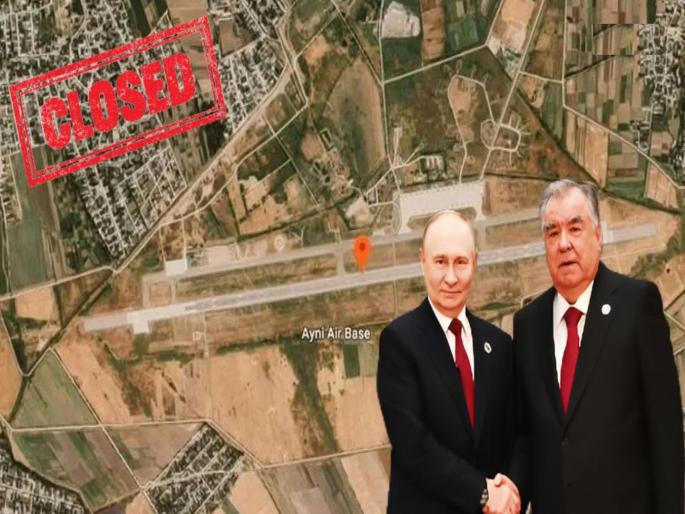 Did Russia and China pressure, India has finally closed military operations at the Ayni airbase in Tajikistan | चीनसोबत मिळून रशियानं दिला भारताला दगा?; ताजिकिस्तानात रचलं षडयंत्र, वाचा इनसाईड स्टोरी Did Russia and China pressure, India has finally closed military operations at the Ayni airbase in Tajikistan | चीनसोबत मिळून रशियानं दिला भारताला दगा?; ताजिकिस्तानात रचलं षडयंत्र, वाचा इनसाईड स्टोरी