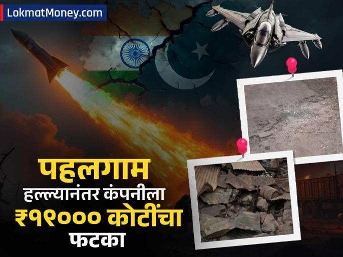 indigo airlines loss rs 19000 crore after the Pahalgam attack it is run by the country s number 1 company | पहलगाम हल्ल्यानंतर या दिग्गज कंपनीचे ₹१९००० कोटी बुडाले, चालवते देशातील नंबर १ कंपनी