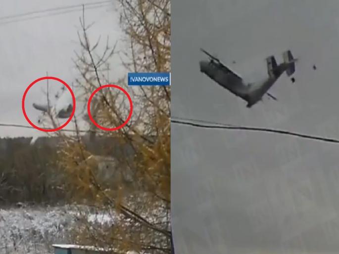 Russia Plane Crash: Two pieces in the air; Plane crashes into lake, 7 dead, watch Video | हवेतच विमानाचे दोन तुकडे; तलावात कोसळून 7 जणांचा मृत्यू, पाहा Video... Russia Plane Crash: Two pieces in the air; Plane crashes into lake, 7 dead, watch Video | हवेतच विमानाचे दोन तुकडे; तलावात कोसळून 7 जणांचा मृत्यू, पाहा Video...