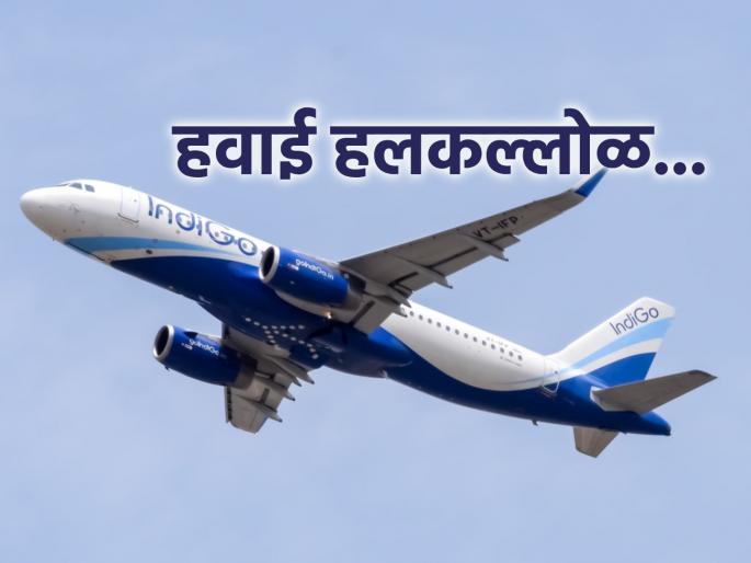indigo flight from delhi to leh returned had to land due to technical fault Hyderabad Tirupati spicejet takes u turn | 'हवाई हलकल्लोळ' सुरूच! आधी दिल्ली-लेह फ्लाइट... नंतर हैदराबाद-तिरूपती विमानाचा 'यू टर्न' indigo flight from delhi to leh returned had to land due to technical fault Hyderabad Tirupati spicejet takes u turn | 'हवाई हलकल्लोळ' सुरूच! आधी दिल्ली-लेह फ्लाइट... नंतर हैदराबाद-तिरूपती विमानाचा 'यू टर्न'