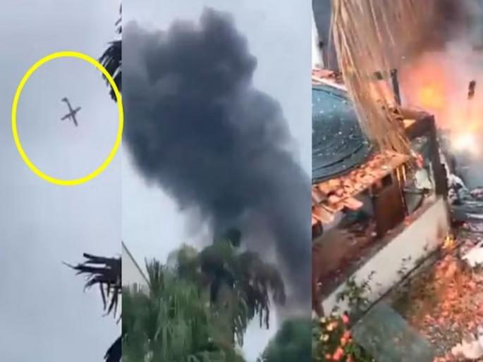 Fatal plane crash in Brazil; 62 people died | ब्राझीलमध्ये भीषण विमान अपघात; ६२ जणांचा मृत्यू Fatal plane crash in Brazil; 62 people died | ब्राझीलमध्ये भीषण विमान अपघात; ६२ जणांचा मृत्यू