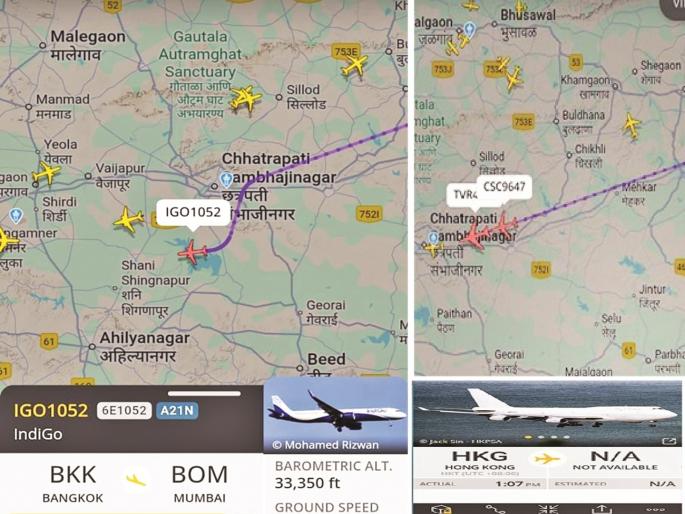 Flights from Bangkok, Hong Kong, Sharjah pass over the head of Chhatrapati Sambhajinagarkar | छत्रपती संभाजीनगरकरांच्या डोक्यावरून जातात बँकाॅक, हाँगकाँग, शारजाची विमाने!