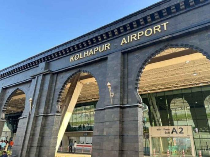 Another flight of assurance for Kolhapur Airwing, Union Minister of State Muralidhar Mohol urges | कोल्हापूर एअरविंगसाठी पुन्हा आश्वासनाचे उड्डाण, केंद्रीय राज्यमंत्री मुरलीधर मोहोळ आग्रही  Another flight of assurance for Kolhapur Airwing, Union Minister of State Muralidhar Mohol urges | कोल्हापूर एअरविंगसाठी पुन्हा आश्वासनाचे उड्डाण, केंद्रीय राज्यमंत्री मुरलीधर मोहोळ आग्रही