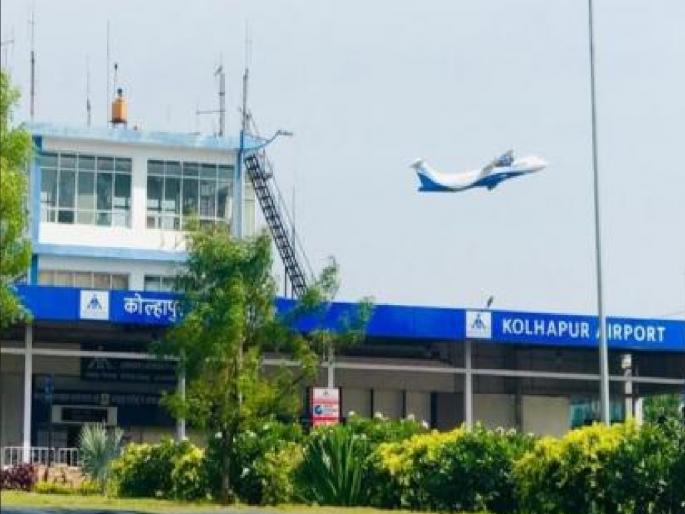 235 flights take off from Kolhapur in a month for assembly elections | विधानसभा निवडणुकीत कोल्हापुरातून महिन्यात २३५ विमानांचे टेकऑफ 235 flights take off from Kolhapur in a month for assembly elections | विधानसभा निवडणुकीत कोल्हापुरातून महिन्यात २३५ विमानांचे टेकऑफ