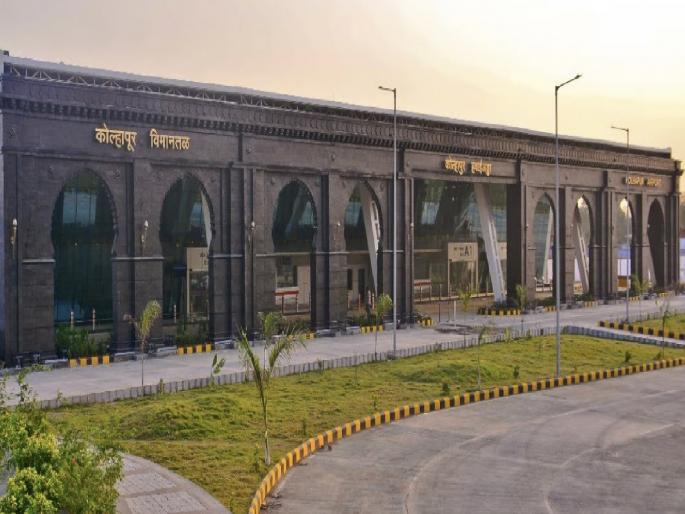 Terminal building at Kolhapur airport is likely to be commissioned | कोल्हापूर विमानतळावरील टर्मिनल बिल्डिंग कधी खुली होणार? Terminal building at Kolhapur airport is likely to be commissioned | कोल्हापूर विमानतळावरील टर्मिनल बिल्डिंग कधी खुली होणार?