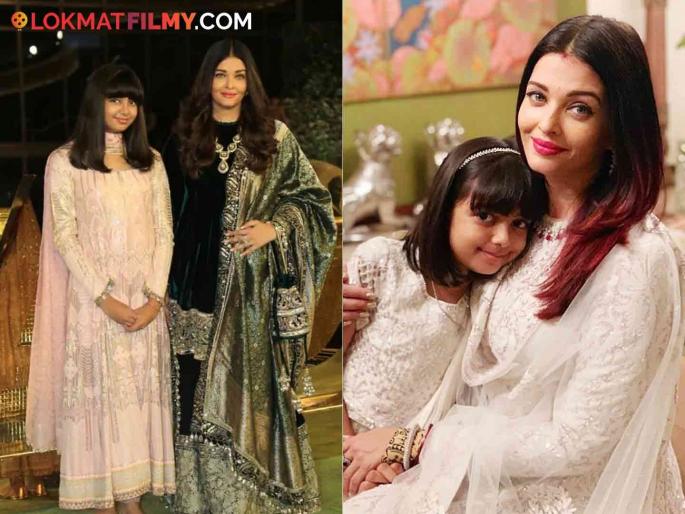 Aishwarya Rai's daughter Aaradhya learned 'that' thing about girls at the age of three, says the actress... | ऐश्वर्या रायची मुलगी आराध्याला वयाच्या तिसऱ्या वर्षीच मुलींबद्दल समजली होती 'ती' गोष्ट, अभिनेत्री म्हणाली... Aishwarya Rai's daughter Aaradhya learned 'that' thing about girls at the age of three, says the actress... | ऐश्वर्या रायची मुलगी आराध्याला वयाच्या तिसऱ्या वर्षीच मुलींबद्दल समजली होती 'ती' गोष्ट, अभिनेत्री म्हणाली...