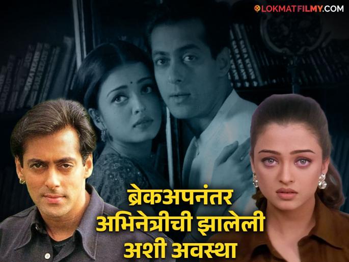 Everyone was taking Salman Khan's side, Aishwarya Rai's industry left her after the breakup, director reveals | सगळे सलमानची बाजू घेत होते, ब्रेकअपनंतर ऐश्वर्याची इंडस्ट्रीनं सोडली साथ, दिग्दर्शकाचा खुलासा