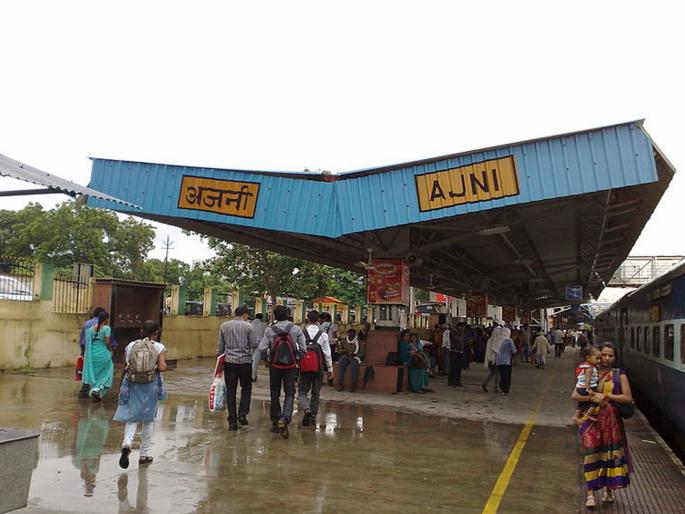 Ajani railway station building will be demolished from February 15 | १५ फेब्रुवारीपासून पाडली जाईल अजनी रेल्वे स्थानकाची इमारत Ajani railway station building will be demolished from February 15 | १५ फेब्रुवारीपासून पाडली जाईल अजनी रेल्वे स्थानकाची इमारत