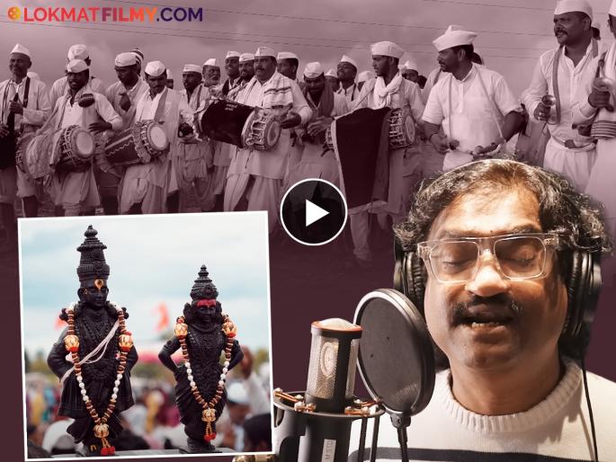 ajay atul odh tuzya pandharichi song released on pandharichi wari watch | अजय गोगावलेला विठुरायाची ओढ, वारीच्या मुहर्तावर 'ओढ तुझ्या पंढरीची' गाणं प्रदर्शित ajay atul odh tuzya pandharichi song released on pandharichi wari watch | अजय गोगावलेला विठुरायाची ओढ, वारीच्या मुहर्तावर 'ओढ तुझ्या पंढरीची' गाणं प्रदर्शित