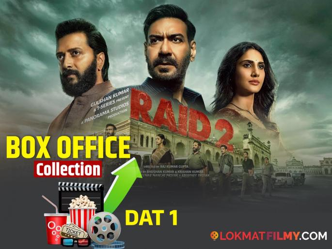 bollywood actor ajay devgn riteish deshmukh and vaani kapoor starrer raid 2 movie first day box office collection | 'रेड-२' ची ग्रॅंड ओपनिंग; अजय देवगण- रितेश देशमुखच्या चित्रपटाने पहिल्याच दिवशी कमावले 'इतके' कोटी bollywood actor ajay devgn riteish deshmukh and vaani kapoor starrer raid 2 movie first day box office collection | 'रेड-२' ची ग्रॅंड ओपनिंग; अजय देवगण- रितेश देशमुखच्या चित्रपटाने पहिल्याच दिवशी कमावले 'इतके' कोटी