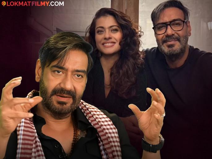 bollywood actor ajay devgn talks about love amid wife kajol marriage statement says | "लग्नाला एक्सपायरी डेट असावी", पत्नी काजोलच्या 'त्या' वक्तव्यानंतर अजय देवगण म्हणाला... bollywood actor ajay devgn talks about love amid wife kajol marriage statement says | "लग्नाला एक्सपायरी डेट असावी", पत्नी काजोलच्या 'त्या' वक्तव्यानंतर अजय देवगण म्हणाला...