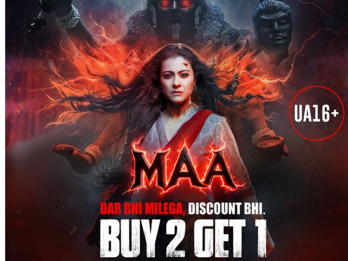 Ajay Devgn amazing offer to watch Kajol's movie Maa buy 2 tickets and get 1 free | काजोलच्या 'माँ' सिनेमासाठी अजय देवगणकडून भन्नाट ऑफर, २ तिकिटांवर १ तिकिट फ्री, जाणून घ्या Ajay Devgn amazing offer to watch Kajol's movie Maa buy 2 tickets and get 1 free | काजोलच्या 'माँ' सिनेमासाठी अजय देवगणकडून भन्नाट ऑफर, २ तिकिटांवर १ तिकिट फ्री, जाणून घ्या