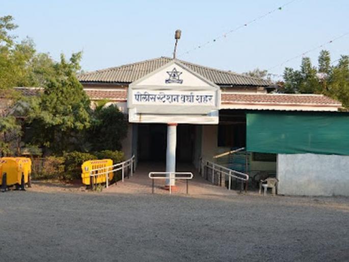 The victim made to stand in public and the police recorded the testimony in vardha | अत्याचार झालेल्या पीडितेला भर चौकात उभे करून पोलिसांनी नोंदविली साक्ष; वर्ध्यातील प्रकार The victim made to stand in public and the police recorded the testimony in vardha | अत्याचार झालेल्या पीडितेला भर चौकात उभे करून पोलिसांनी नोंदविली साक्ष; वर्ध्यातील प्रकार