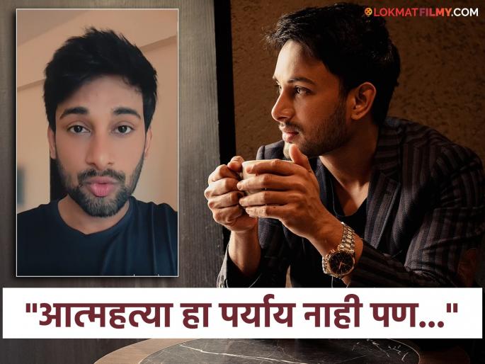 marati actor ajinkya raut shared video said more than 9 lakh rs yet to paid by producers | "माझे ९ लाख रुपये निर्मात्यांनी दिलेले नाहीत", 'मन उडू उडू झालं' फेम अभिनेत्याची व्यथा, म्हणाला- "मी इंजिनियर असूनही..." marati actor ajinkya raut shared video said more than 9 lakh rs yet to paid by producers | "माझे ९ लाख रुपये निर्मात्यांनी दिलेले नाहीत", 'मन उडू उडू झालं' फेम अभिनेत्याची व्यथा, म्हणाला- "मी इंजिनियर असूनही..."