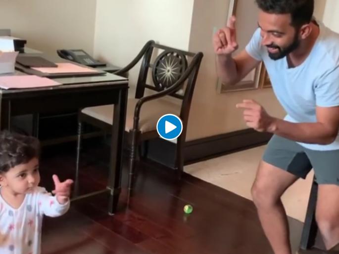 Video : Vice-captain Ajinkya Rahane shakes leg with daughter on day 1 of quarantine in Chennai  | Video : अजिंक्य रहाणेचा लेकीसोबत Cute Dance; चेन्नईत क्वारंटाईनचा पहिला दिवस!