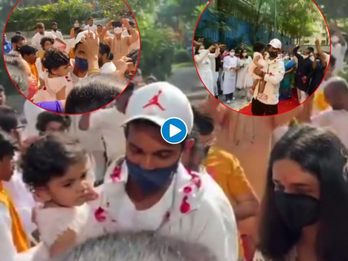 India's series winning captian Ajinkya Rahane receiving a grand welcome as he returns back home in Mumbai | Video : ढोल ताशांचा गजर, लेकीची गळाभेट... असं झालं अजिंक्य रहाणेचं मुंबईत जंगी स्वागत