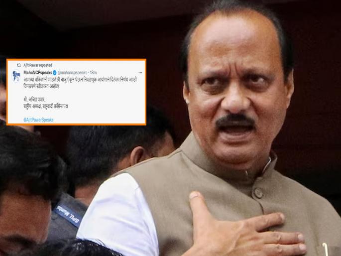 First tweet from Ajit Pawar after getting NCP party; 'National President', Nationalist Congress Party Vs Sharad pawar | पक्ष मिळताच अजित पवारांकडून पहिले ट्विट; 'राष्ट्रीय अध्यक्ष', राष्ट्रवादी काँग्रेस पक्ष First tweet from Ajit Pawar after getting NCP party; 'National President', Nationalist Congress Party Vs Sharad pawar | पक्ष मिळताच अजित पवारांकडून पहिले ट्विट; 'राष्ट्रीय अध्यक्ष', राष्ट्रवादी काँग्रेस पक्ष