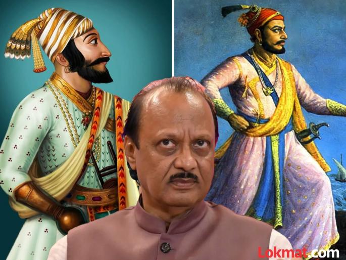 chhatrapati Sambhaji Maharaj in Sangameshwar, Shivaji Maharaj in Agra and Maratha's memorial will also built in Panipat says ajit pawar | संगमेश्वरमध्ये संभाजी महाराज, आग्र्यात शिवरायांचे स्मारक उभारणार; पानिपतातही भगवा फडकणार! अजित पवारांची मोठी घोषणा chhatrapati Sambhaji Maharaj in Sangameshwar, Shivaji Maharaj in Agra and Maratha's memorial will also built in Panipat says ajit pawar | संगमेश्वरमध्ये संभाजी महाराज, आग्र्यात शिवरायांचे स्मारक उभारणार; पानिपतातही भगवा फडकणार! अजित पवारांची मोठी घोषणा