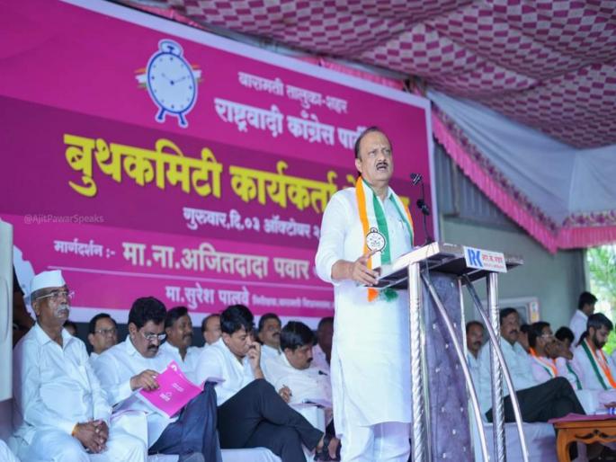 Forget Lok Sabha is over, start work with new hope, Ajit Dada's emotional support to the workers | Ajit Pawar: लोकसभेला झालं गेलं विसरा, नव्या उमेदीने कामाला लागा, अजितदादांची कार्यकर्त्यांना भावनिक साद Forget Lok Sabha is over, start work with new hope, Ajit Dada's emotional support to the workers | Ajit Pawar: लोकसभेला झालं गेलं विसरा, नव्या उमेदीने कामाला लागा, अजितदादांची कार्यकर्त्यांना भावनिक साद