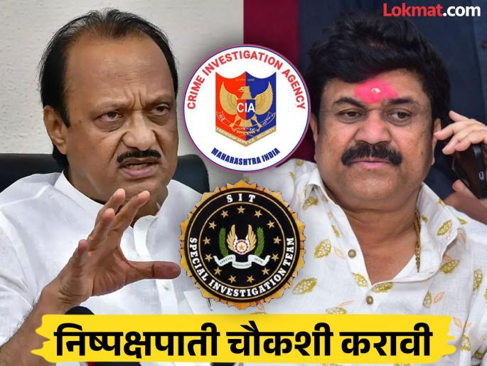 Conduct impartial inquiry without coming under pressure from anyone; Instructions to Ajit Pawar's CID, SIT | वाल्मिक कराडची पुण्यात कोट्यवधींची संपत्ती! अजित पवार म्हणाले, ‘वेगवेगळे लोक….’ Conduct impartial inquiry without coming under pressure from anyone; Instructions to Ajit Pawar's CID, SIT | वाल्मिक कराडची पुण्यात कोट्यवधींची संपत्ती! अजित पवार म्हणाले, ‘वेगवेगळे लोक….’