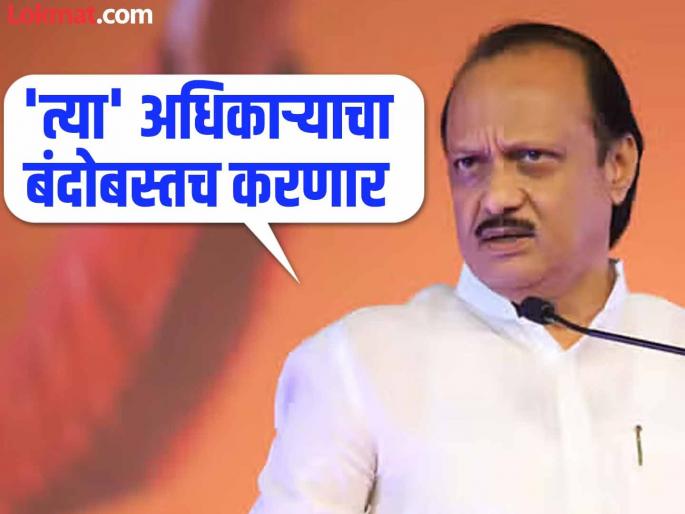 Pune news Deputy Chief Minister pierces the ears of officials who work for money | पैसे घेऊन काम करणाऱ्या अधिकाऱ्यांचे उपमुख्यमंत्र्यांनी टोचले कान Pune news Deputy Chief Minister pierces the ears of officials who work for money | पैसे घेऊन काम करणाऱ्या अधिकाऱ्यांचे उपमुख्यमंत्र्यांनी टोचले कान