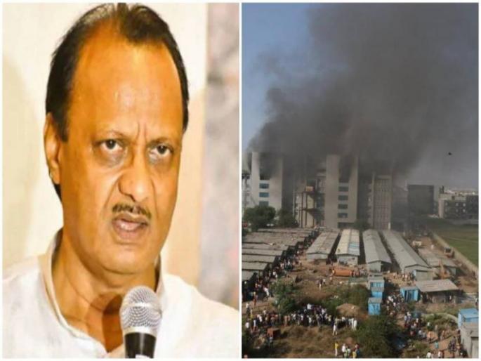The fire at the Serum Institute was caused by a short circuit; Information of Ajit Pawar | सिरम इन्स्टिट्युटमध्ये लागलेली आग शाॅर्टसर्किटमुळेच ; अजित पवारांची स्पष्टोक्ती