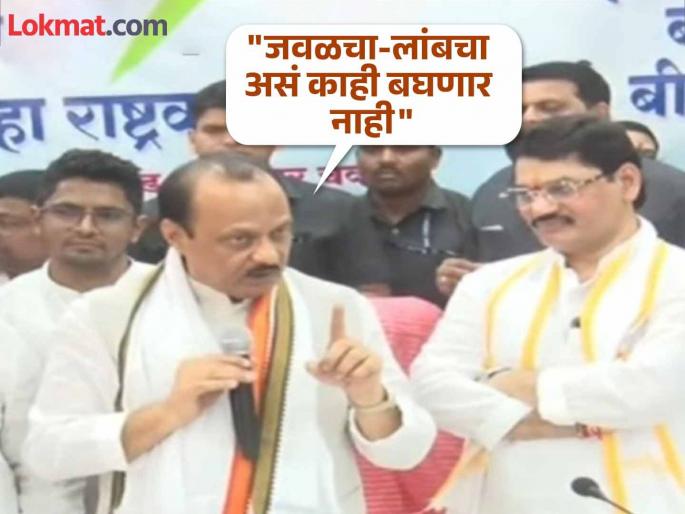"I will take any extreme stance"; Ajit Pawar warns workers on extortion issue | "मी कुठलीही टोकाची भूमिका घेईन"; खंडणीच्या मुद्द्यावरून अजित पवारांचा कार्यकर्त्यांना इशारा "I will take any extreme stance"; Ajit Pawar warns workers on extortion issue | "मी कुठलीही टोकाची भूमिका घेईन"; खंडणीच्या मुद्द्यावरून अजित पवारांचा कार्यकर्त्यांना इशारा