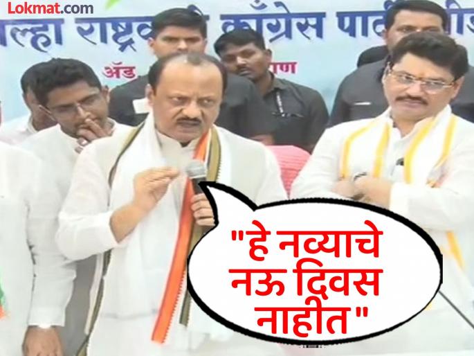 "We have not come here to fly Viti Dandu, kites, or gotya", Ajit Pawar clearly spoke in Beed | "आम्ही इथे विटी दांडू, पतंग, गोट्या उडवायला आलो नाहीत", अजित पवार बीडमध्ये स्पष्टच बोलले