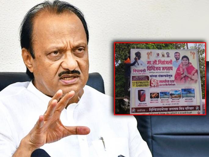 Maratha reservation Ajit Pawar's poster blackened in Baramati pune latest news | मराठा समाज आक्रमक! बारामती तालुक्यात उपमुख्यमंत्री अजित पवारांच्या पोस्टरला काळे फासले Maratha reservation Ajit Pawar's poster blackened in Baramati pune latest news | मराठा समाज आक्रमक! बारामती तालुक्यात उपमुख्यमंत्री अजित पवारांच्या पोस्टरला काळे फासले