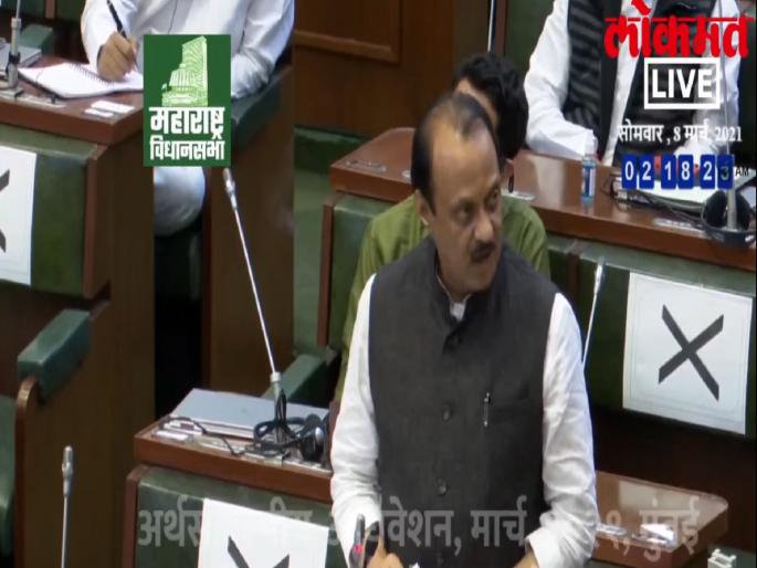 Maharashtra Budget 2021 Government provisions Rupees 7500 crore for health sectors | Maharashtra Budget 2021 : "महाराष्ट्र संकटापुढे कधीही झुकला नाही"; सरकारकडून आरोग्य विभागासाठी ७ हजार ५०० कोटी रूपयांची तरतूद Maharashtra Budget 2021 Government provisions Rupees 7500 crore for health sectors | Maharashtra Budget 2021 : "महाराष्ट्र संकटापुढे कधीही झुकला नाही"; सरकारकडून आरोग्य विभागासाठी ७ हजार ५०० कोटी रूपयांची तरतूद