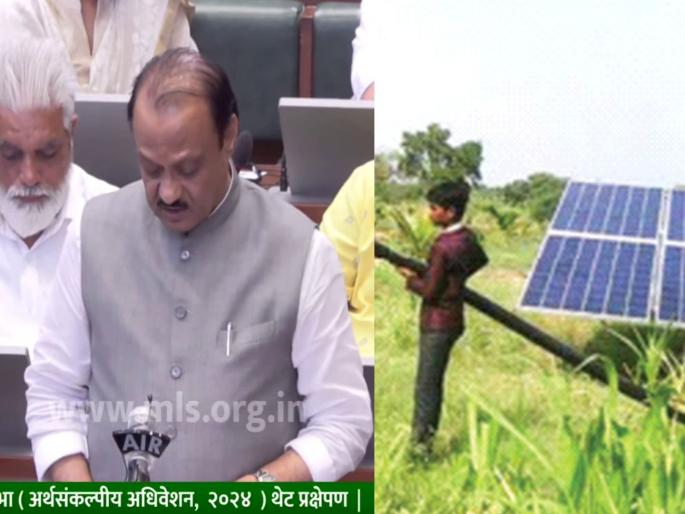 Solar pumps to 8 lakh 50 thousand farmers; Practice on the wire while doing the calculation of savings and expenses Maharashtra Budget 2024 | ८ लाख ५० हजार शेतकऱ्यांना सौरपंप; जमा-खर्चाचे गणित साधताना तारेवरीच कसरत