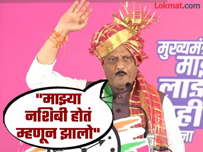 "no one can't break my record", Ajit Pawar said in Chandgarh? | "कोण मायचा लाल माझं रेकॉर्ड मोडू शकत नाही", अजित पवार चंदगडमध्ये काय बोलले? "no one can't break my record", Ajit Pawar said in Chandgarh? | "कोण मायचा लाल माझं रेकॉर्ड मोडू शकत नाही", अजित पवार चंदगडमध्ये काय बोलले?