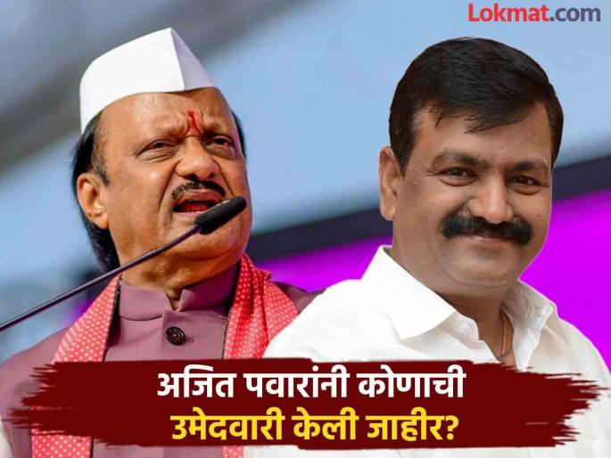 Ajit Pawar has announced the candidature of Deepak Chavan from Phaltan Koregaon Assembly Constituency | Maharashtra Elections: अजित पवारांचा पहिला उमेदवार ठरला! फोनवरून नावाची केली घोषणा Ajit Pawar has announced the candidature of Deepak Chavan from Phaltan Koregaon Assembly Constituency | Maharashtra Elections: अजित पवारांचा पहिला उमेदवार ठरला! फोनवरून नावाची केली घोषणा