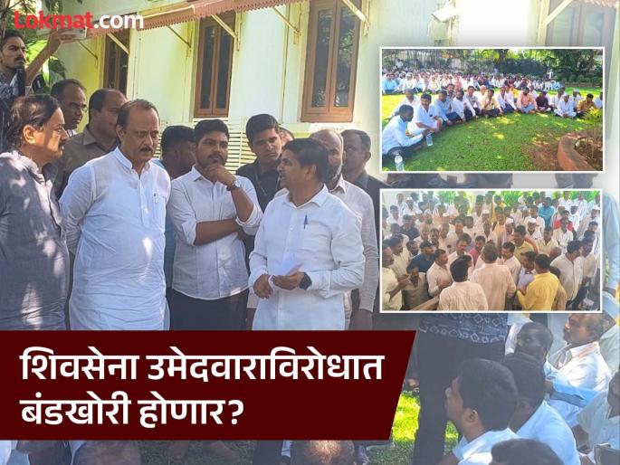 Maharashtra Election 2024 - We will not do the work of Shiv Sena candidate Suhas Kande in Nandgaon Constituency, NCP workers raised slogans in front of Ajit Pawar | उमेदवार बदला नाहीतर जागा लढवा; देवगिरी बंगल्यात NCP कार्यकर्ते जमले, काय आहे वाद? Maharashtra Election 2024 - We will not do the work of Shiv Sena candidate Suhas Kande in Nandgaon Constituency, NCP workers raised slogans in front of Ajit Pawar | उमेदवार बदला नाहीतर जागा लढवा; देवगिरी बंगल्यात NCP कार्यकर्ते जमले, काय आहे वाद?
