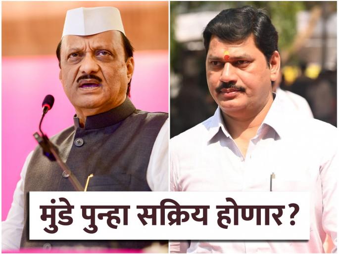 Guardian Minister Ajit Pawar to visit Beed tomorrow Dhananjay Munde will also be seen with him | पालकमंत्री अजित पवार उद्या बीड दौऱ्यावर; धनंजय मुंडेही सोबत दिसणार Guardian Minister Ajit Pawar to visit Beed tomorrow Dhananjay Munde will also be seen with him | पालकमंत्री अजित पवार उद्या बीड दौऱ्यावर; धनंजय मुंडेही सोबत दिसणार