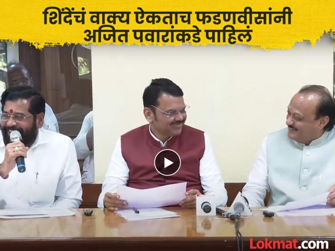 Ajit Pawar jibe Eknath Shinde on the issue of the Chief Minister's post | 'मनातून काही जात नाही ते'; एकनाथ शिंदेंच्या विधानावर अजित पवारांचा पुन्हा 'सिक्सर'