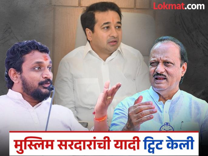 Maharashtra Politics There were Muslims in Shivaji's army after Ajit Pawar, now Amol Mitkari shares the list | 'शिवरायांच्या सैन्यात मुस्लिम लोकही होते', अजित पवारांनंतर आता अमोल मिटकरींनी यादीच शेअर केली Maharashtra Politics There were Muslims in Shivaji's army after Ajit Pawar, now Amol Mitkari shares the list | 'शिवरायांच्या सैन्यात मुस्लिम लोकही होते', अजित पवारांनंतर आता अमोल मिटकरींनी यादीच शेअर केली