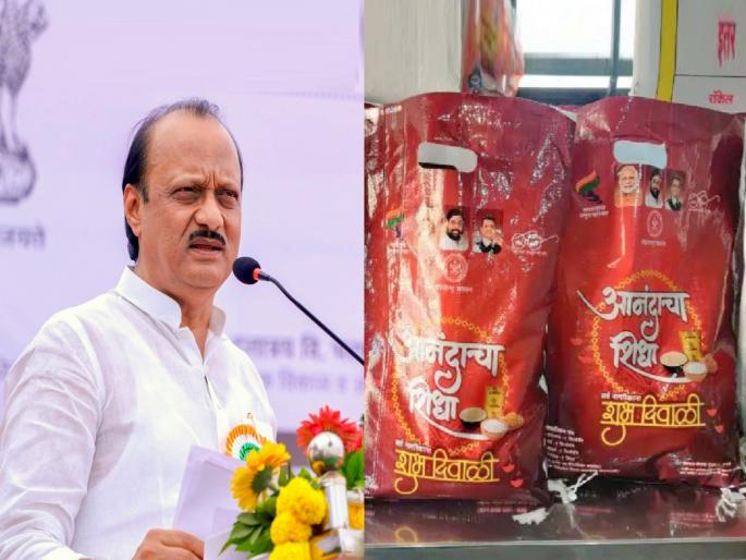 deputy cm ajit pawar reaction on anandacha shidha yojana and said all schemes of govt not be implement forever | “सगळ्याच योजना कायम चालतात असे नाही”; ‘आनंदाचा शिधा’ योजनेवरील अजित पवारांचे विधान चर्चेत deputy cm ajit pawar reaction on anandacha shidha yojana and said all schemes of govt not be implement forever | “सगळ्याच योजना कायम चालतात असे नाही”; ‘आनंदाचा शिधा’ योजनेवरील अजित पवारांचे विधान चर्चेत