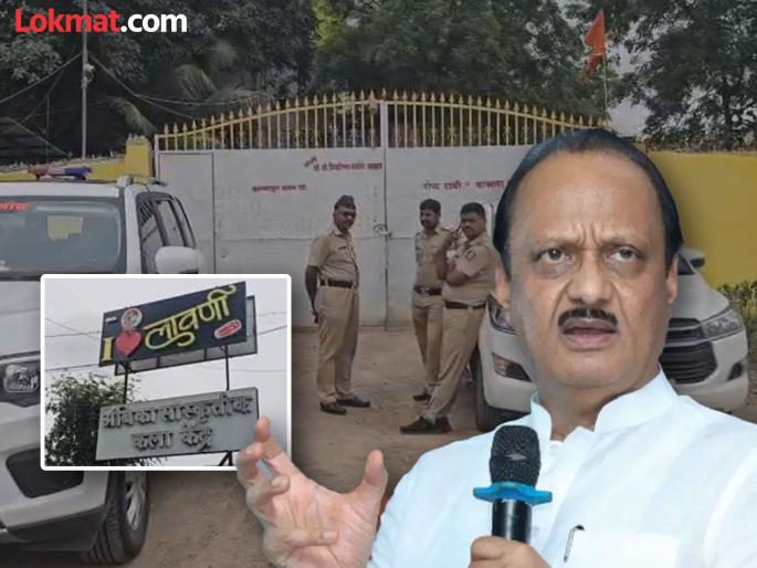 Ajit Pawar instructed to impose MCOCA on the accused in the Daund Kalakendra shooting case if possible | 'कलाकेंद्रातील महिला गोळीच्या आवाजाने बेशुद्ध'; दौंड गोळीबारप्रकरणी आरोपींवर मकोका लावण्याच्या अजित पवारांच्या सूचना Ajit Pawar instructed to impose MCOCA on the accused in the Daund Kalakendra shooting case if possible | 'कलाकेंद्रातील महिला गोळीच्या आवाजाने बेशुद्ध'; दौंड गोळीबारप्रकरणी आरोपींवर मकोका लावण्याच्या अजित पवारांच्या सूचना